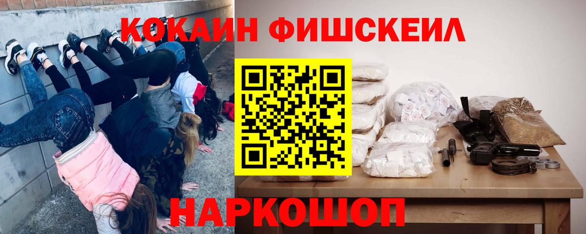 Cocaine Колумбийский  Cocaine  Менделеевск  Кокаин Боливия  Вход с VPN 
