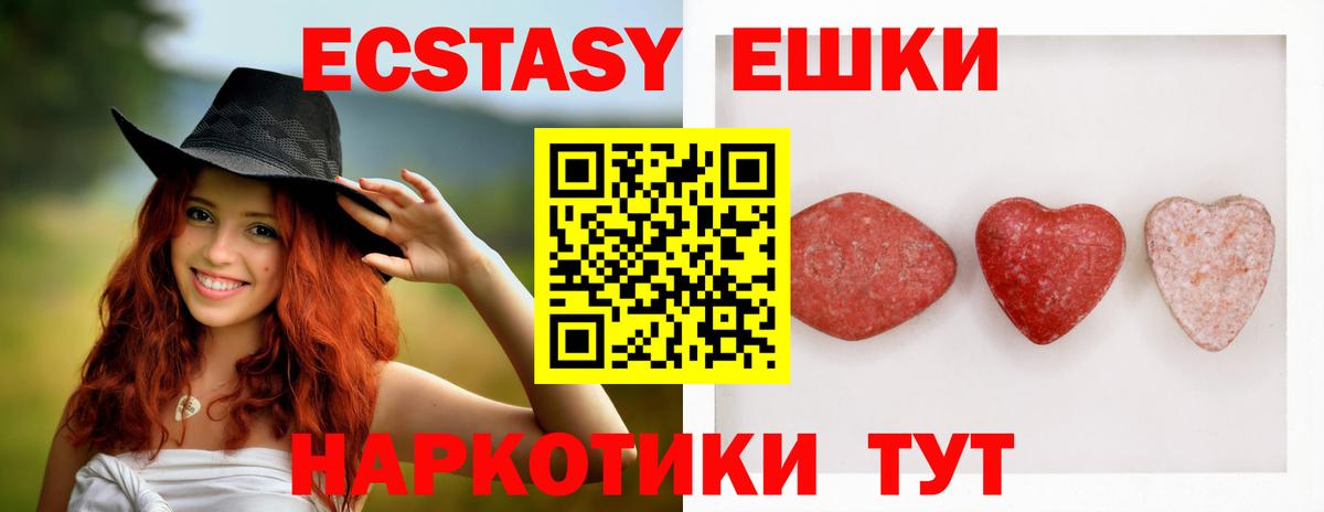Экстази  Вход с VPN  Менделеевск  Ecstasy louis Vuitton  Ecstasy 300 mg 