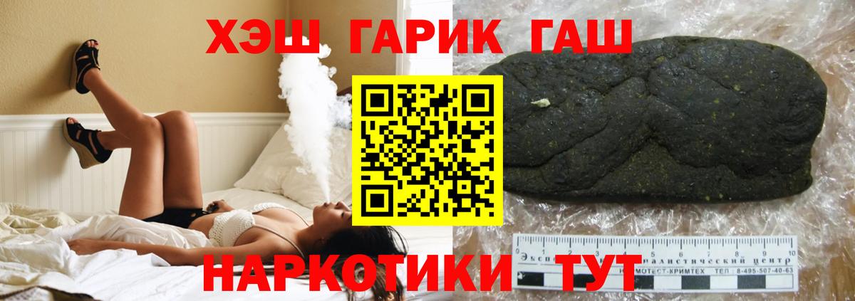 ГАШИШ хэш Менделеевск