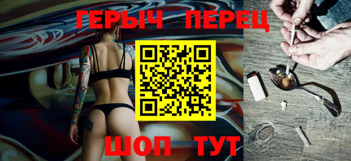 ГЕРОИН гречка  ГЕРОИН  Менделеевск  Вход с VPN 