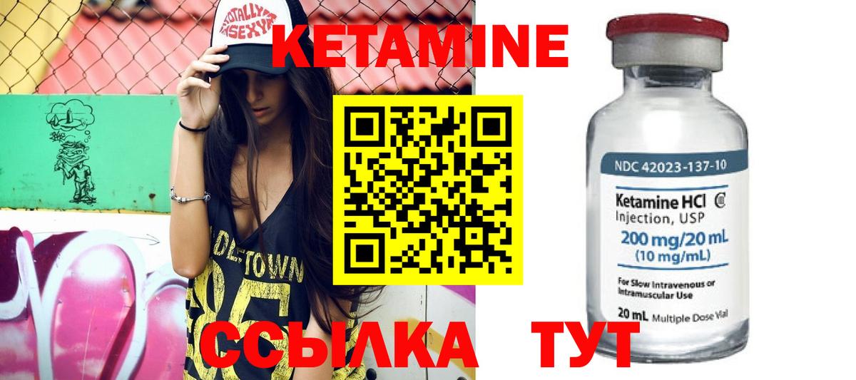 КЕТАМИН VHQ  ссылка на мегу ссылки  Вход с VPN  Менделеевск  КЕТАМИН ketamine 
