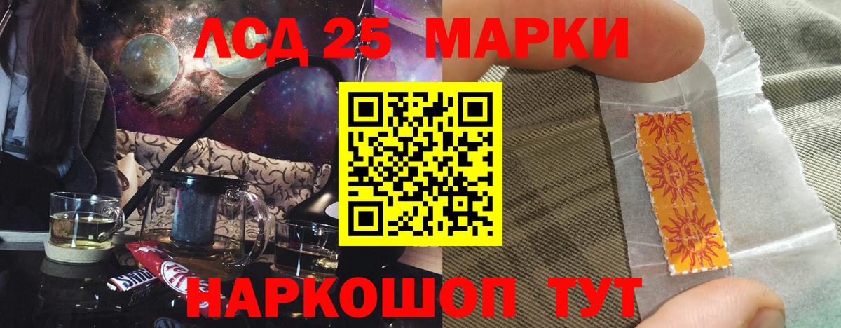 LSD-25 экстази кислота Менделеевск