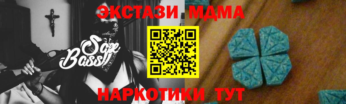 Менделеевск  МДМА кристаллы  Вход с VPN  МДМА молли 