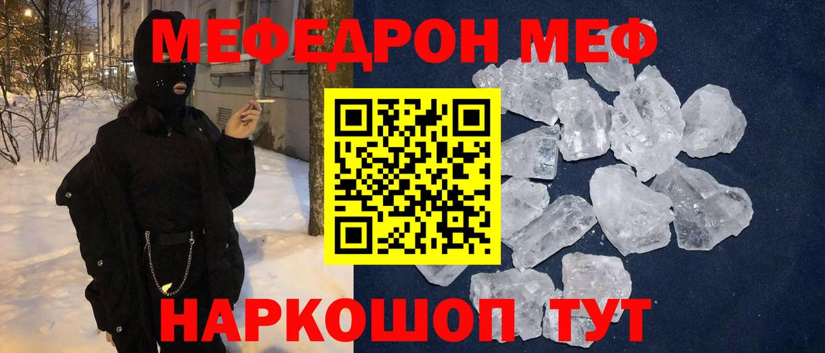 МЕФ  Менделеевск