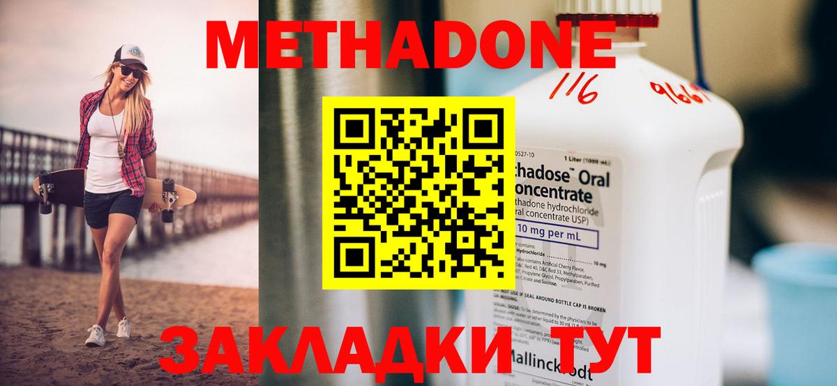 площадка Telegram  МЕТАДОН VHQ  Вход с VPN  Менделеевск 