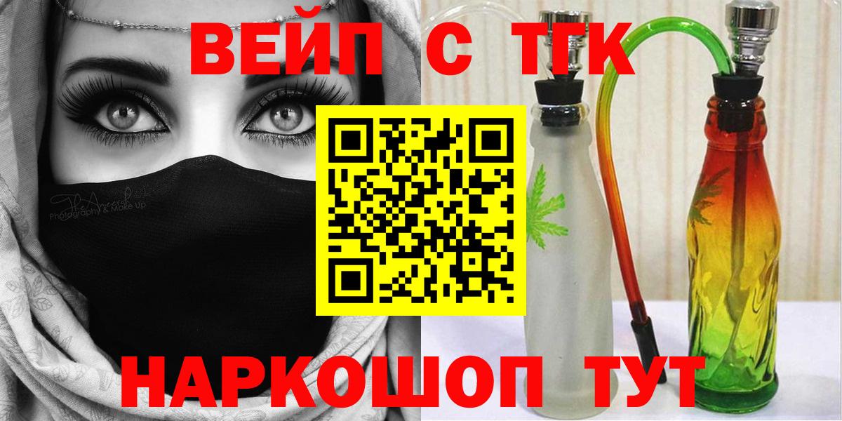 Дистиллят ТГК THC oil Менделеевск