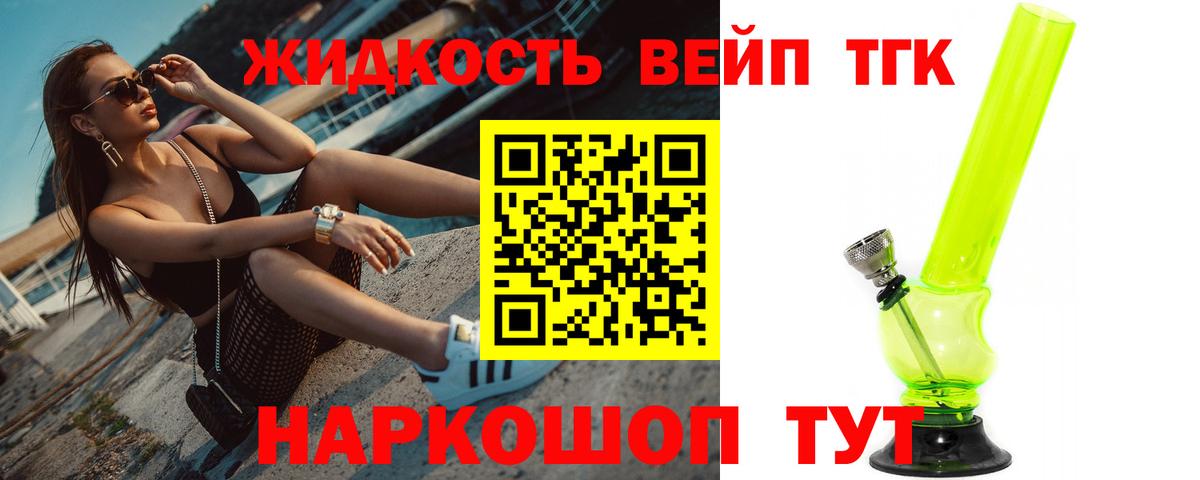 Менделеевск  Дистиллят ТГК жижа  Вход с VPN 