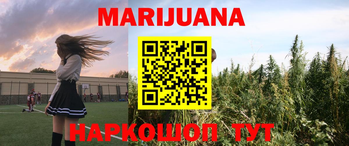 Менделеевск  Бошки марихуана ГИДРОПОН  Бошки марихуана конопля  Вход с VPN  Шишки марихуана AK-47 